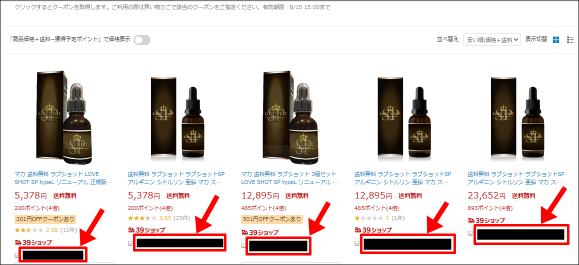 ラブショットsp typel 販売店 正規品_01